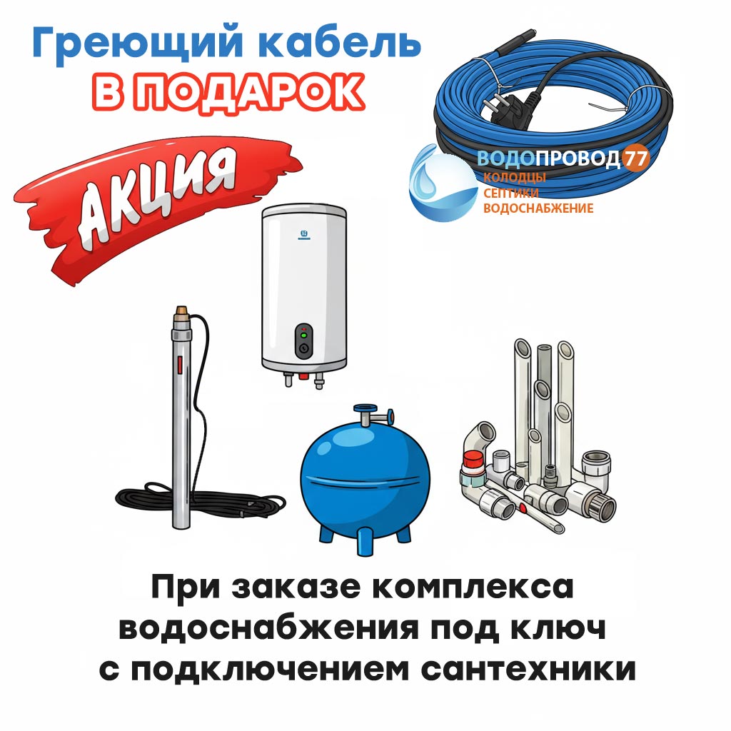 Монтаж водоснабжения в частном доме Шатурский район